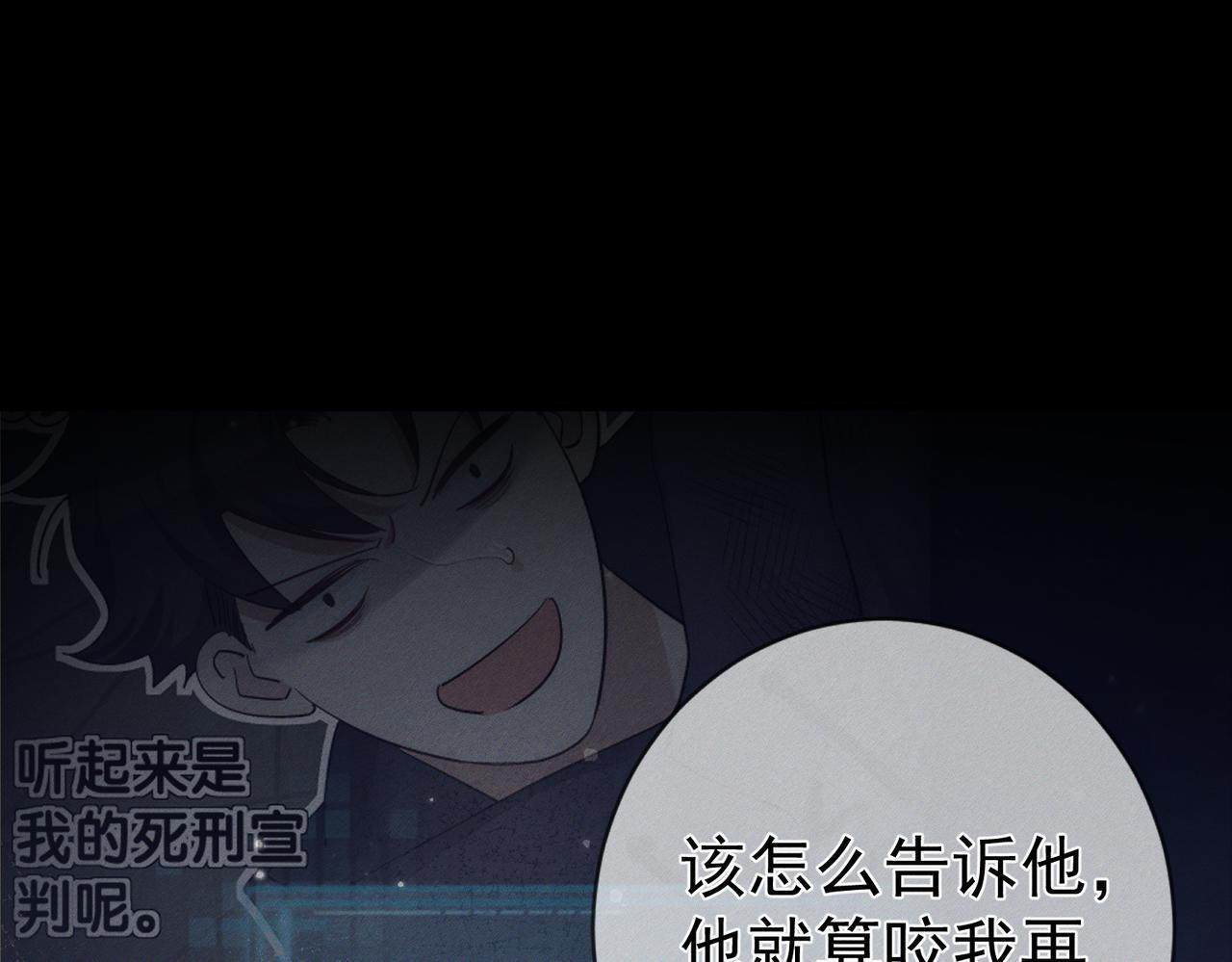 第253话：深夜洗头 第66页