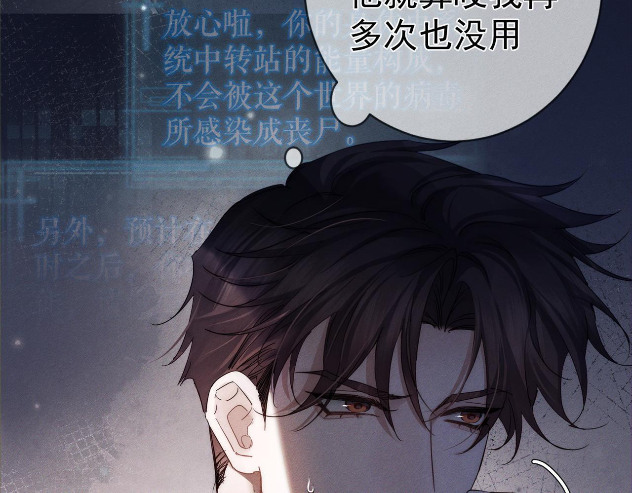 第253话：深夜洗头 第67页