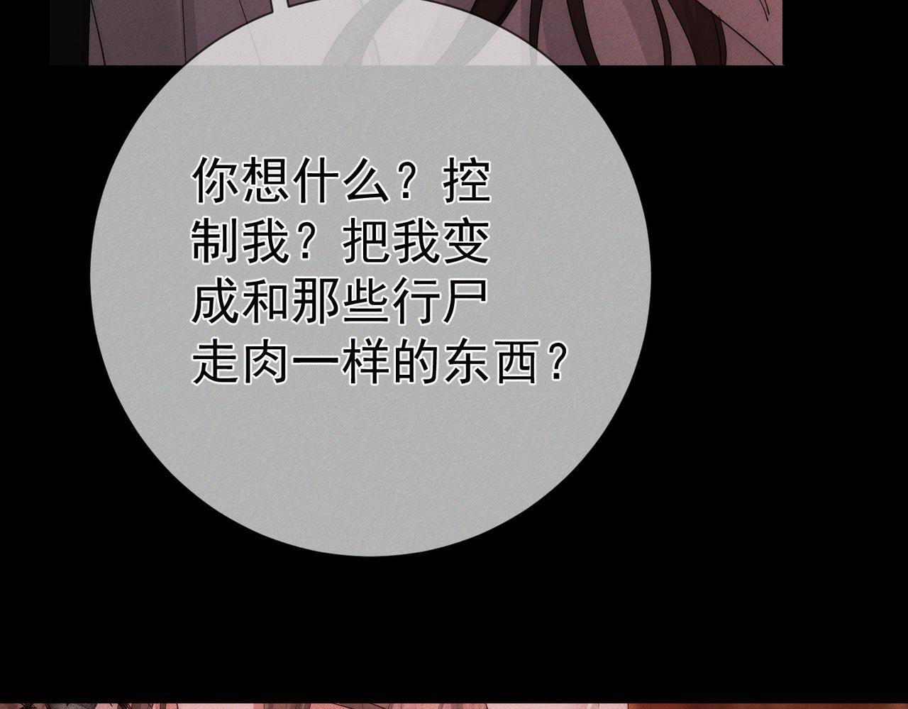 第253话：深夜洗头 第76页
