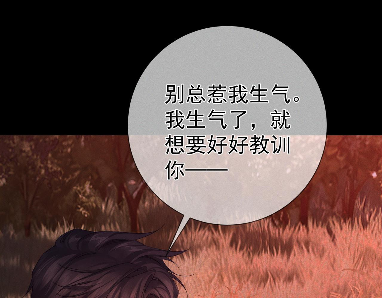 第253话：深夜洗头 第78页