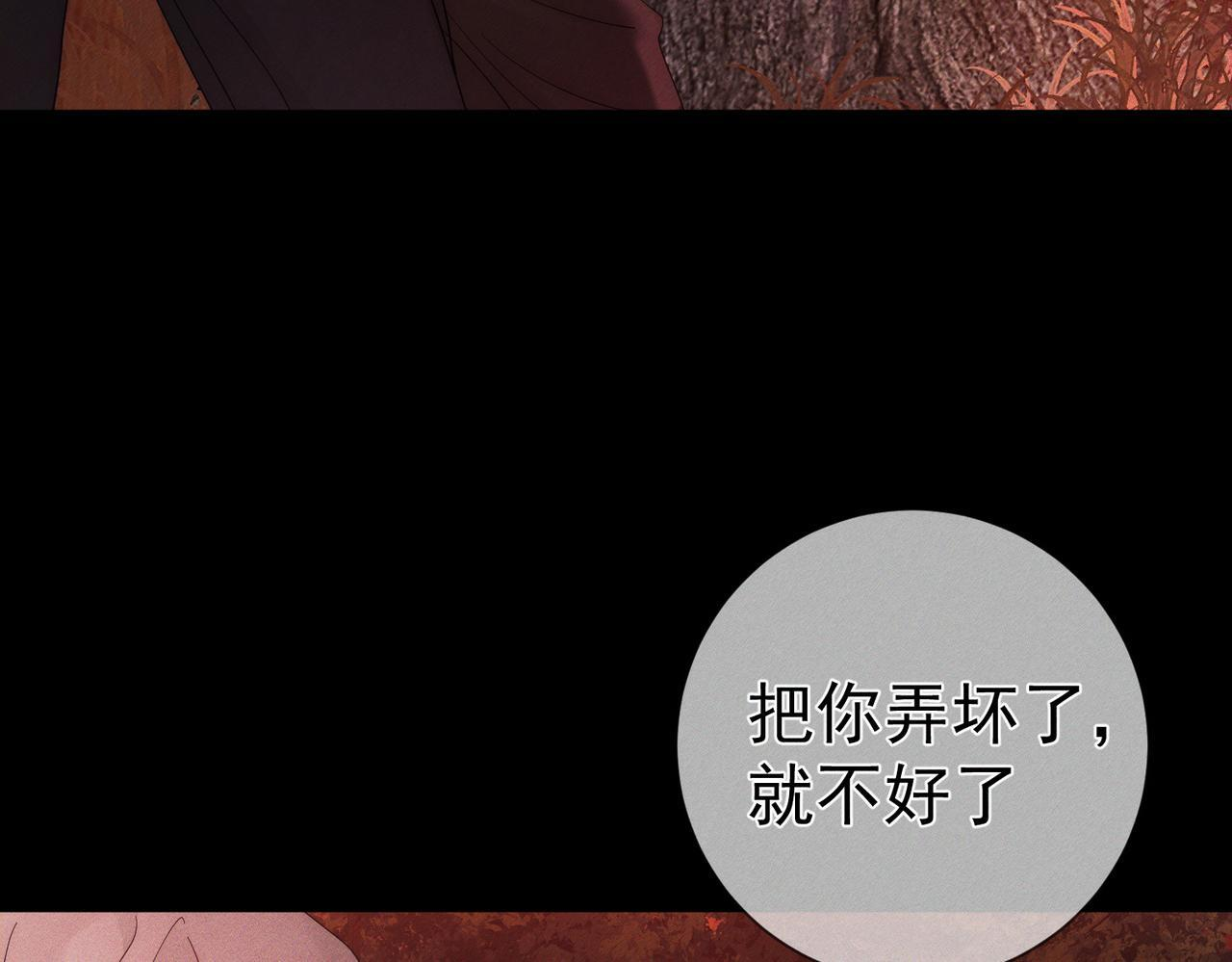 第253话：深夜洗头 第81页