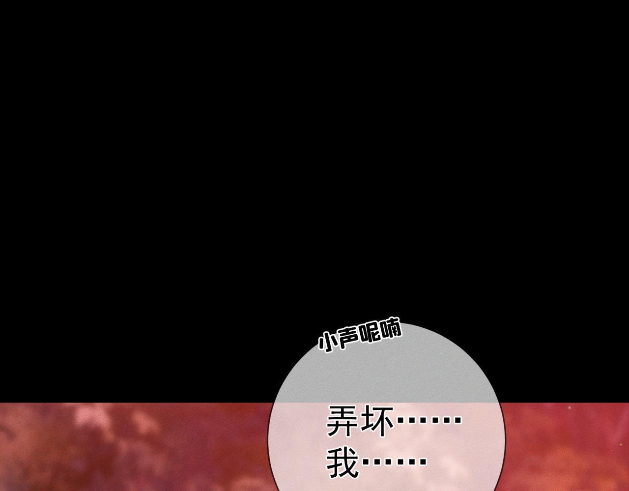 第253话：深夜洗头 第83页