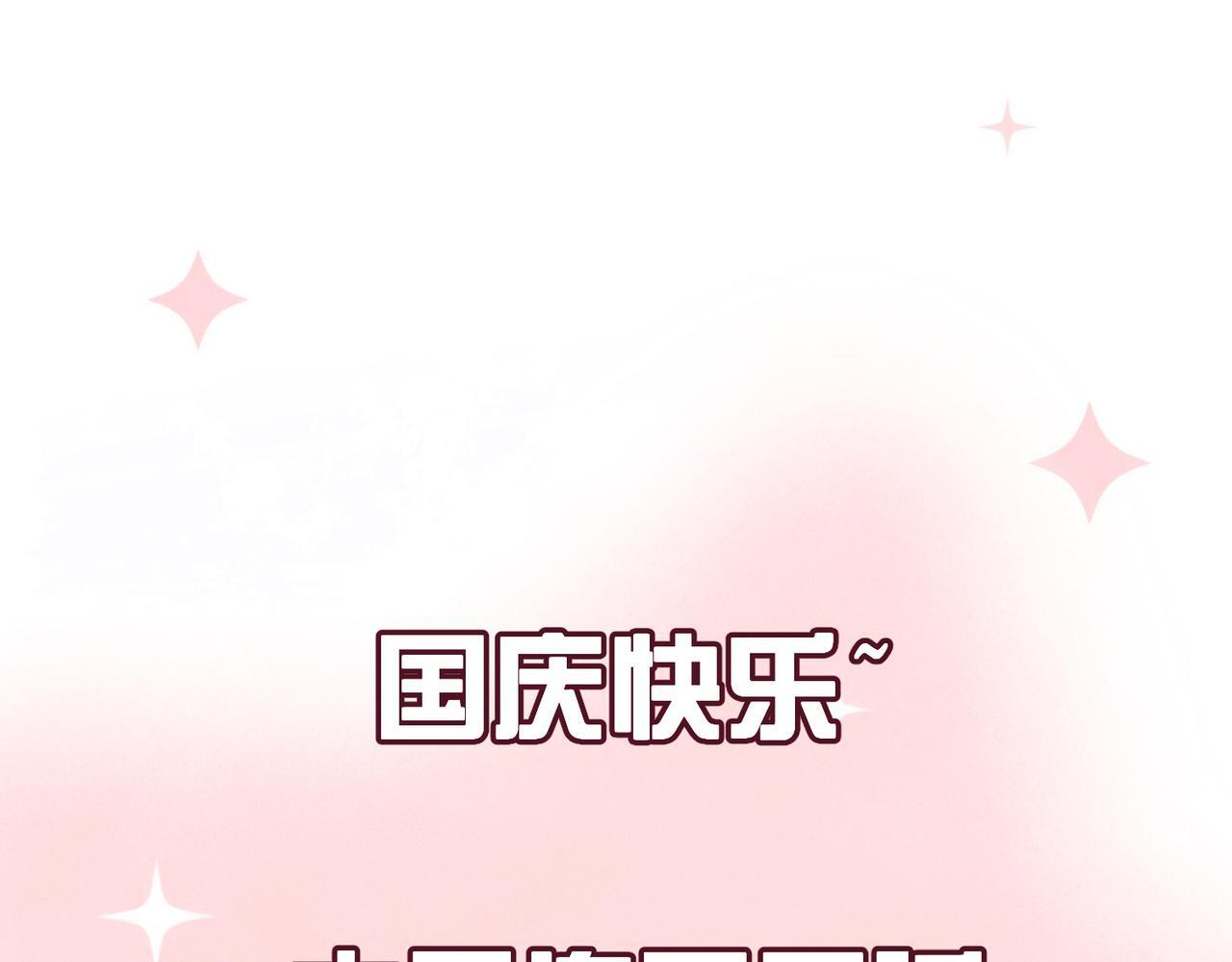 第253话：深夜洗头 第87页