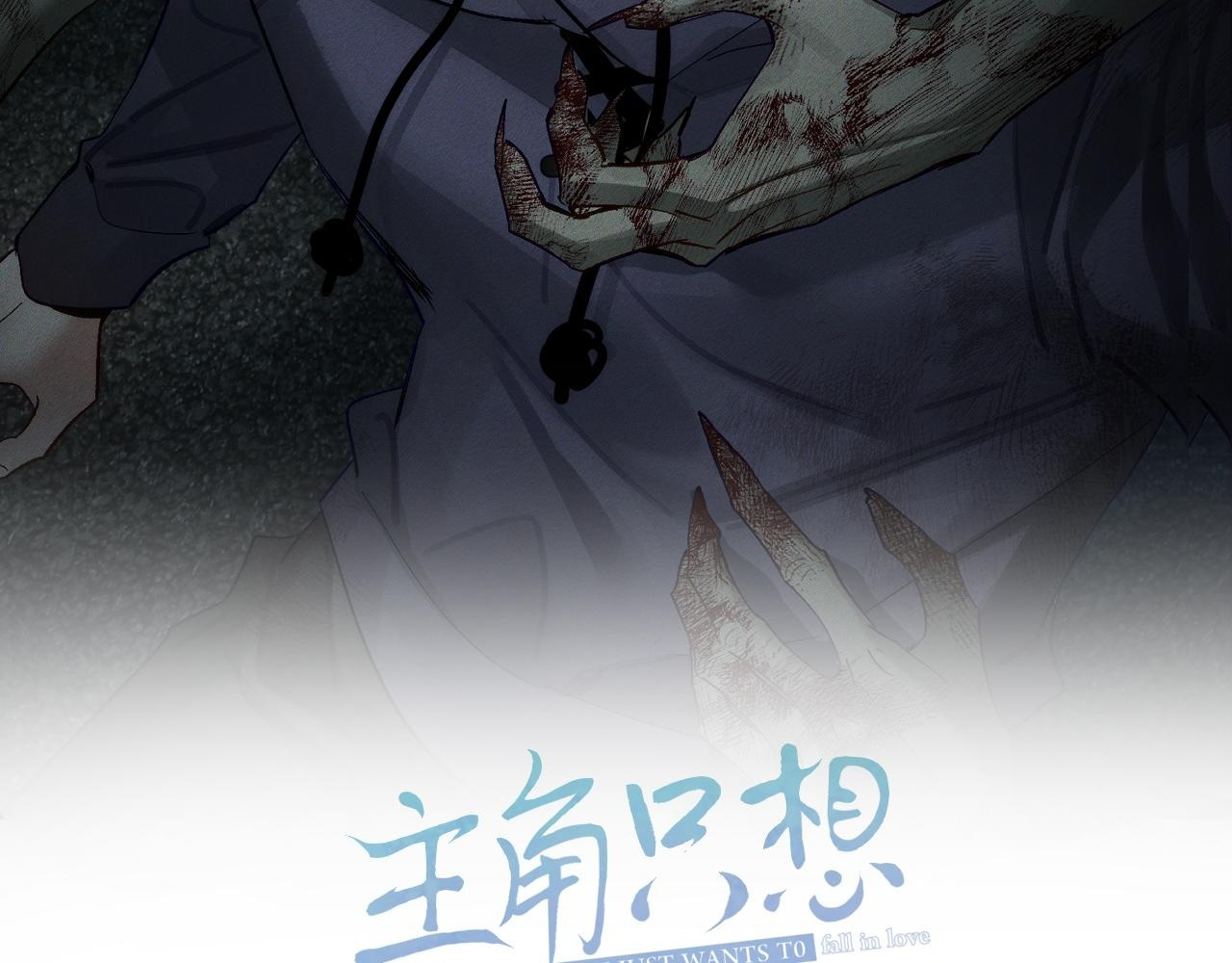 第254话：赌气，发烧 第2页