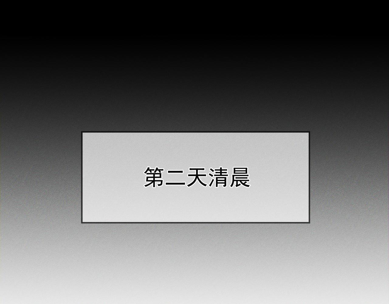 第254话：赌气，发烧 第5页