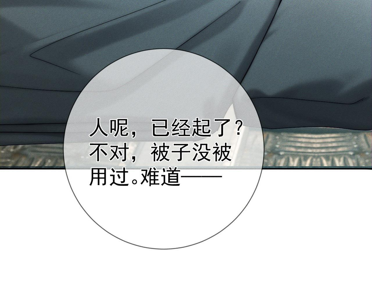 第254话：赌气，发烧 第10页