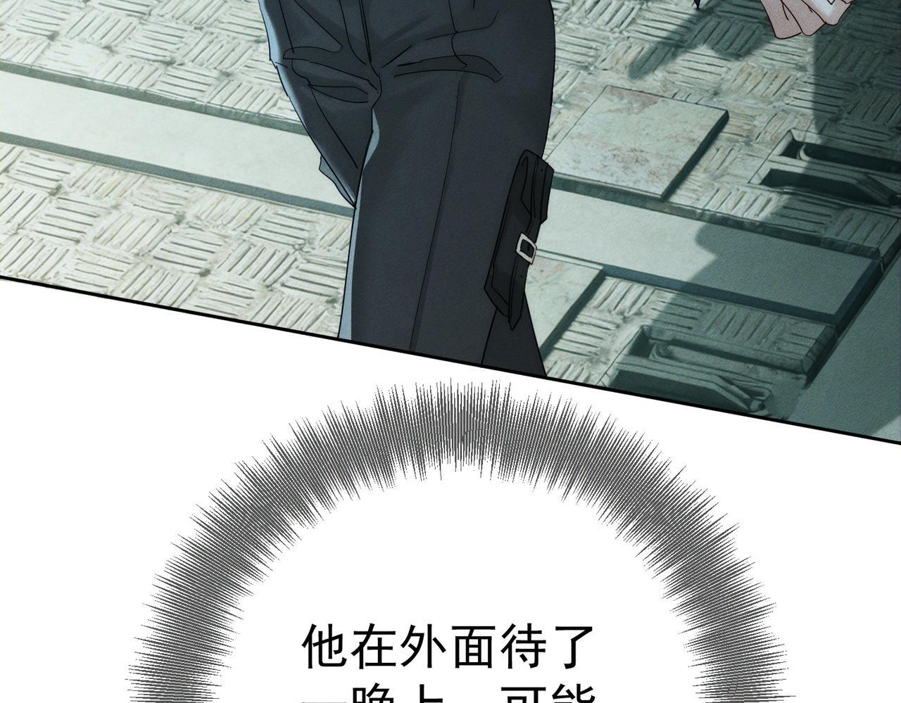第254话：赌气，发烧 第14页
