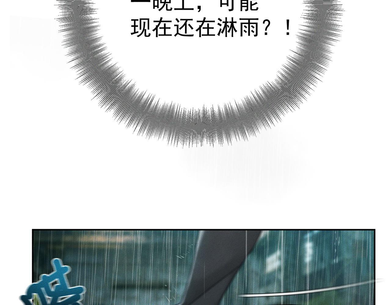 第254话：赌气，发烧 第15页