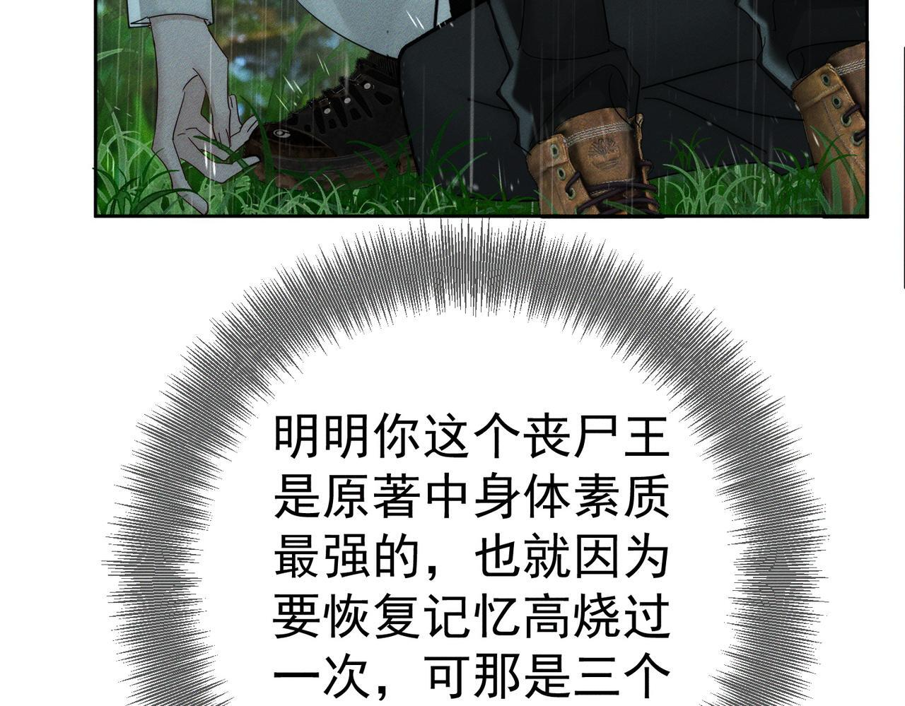 第254话：赌气，发烧 第29页