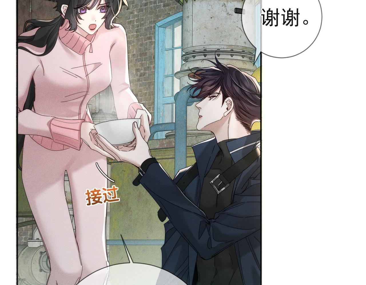 第254话：赌气，发烧 第39页