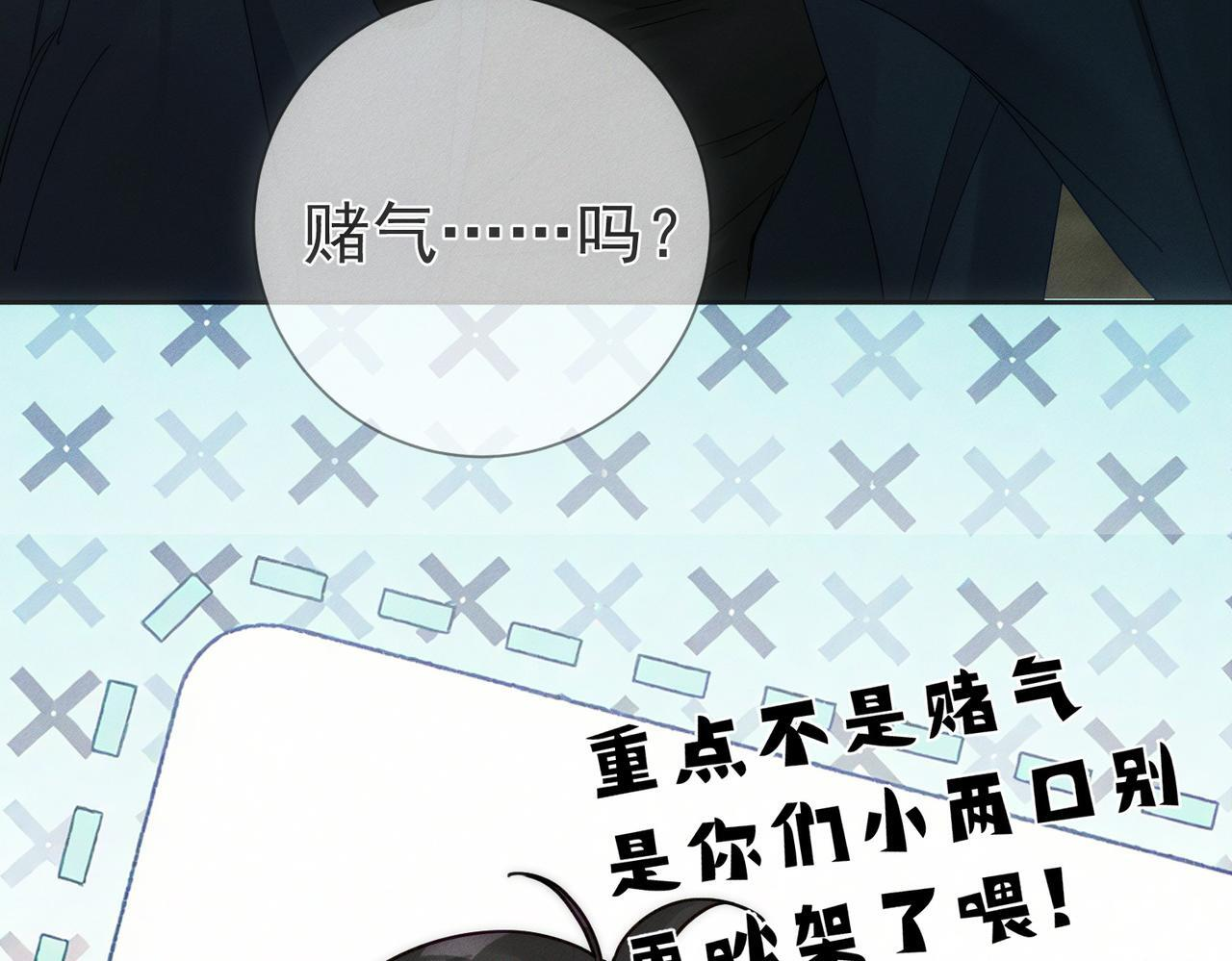 第254话：赌气，发烧 第46页