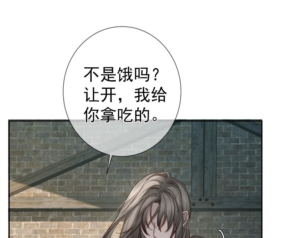 第254话：赌气，发烧 第55页