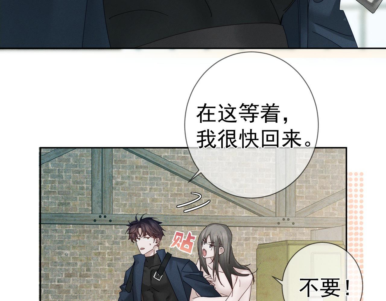 第254话：赌气，发烧 第65页