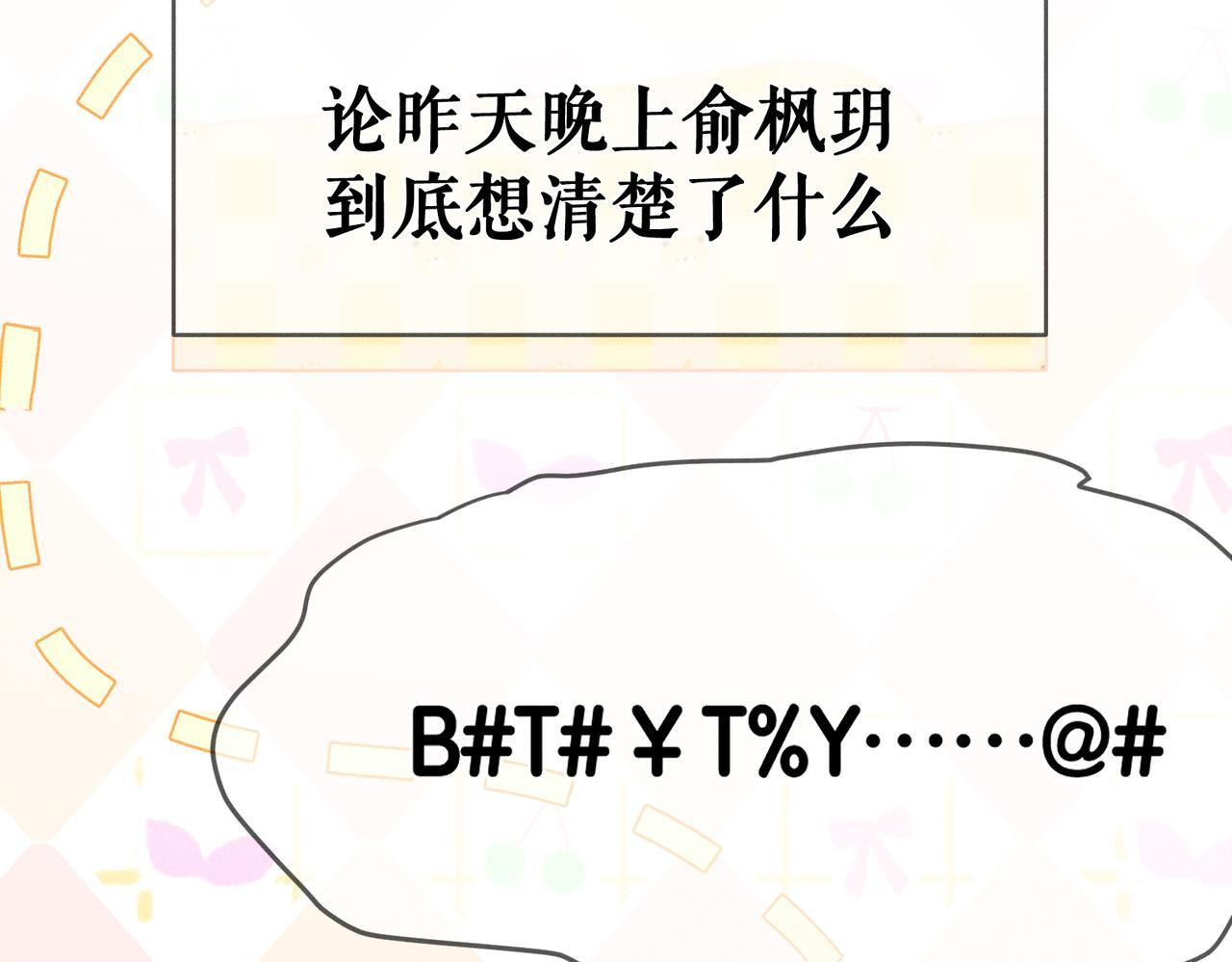 第254话：赌气，发烧 第68页