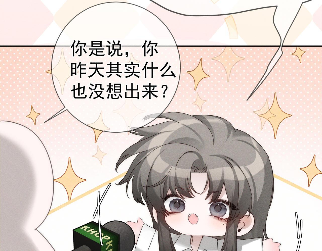 第254话：赌气，发烧 第69页