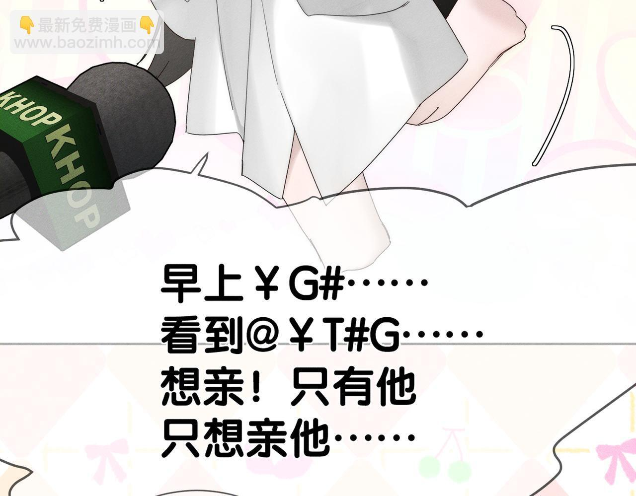 第254话：赌气，发烧 第72页
