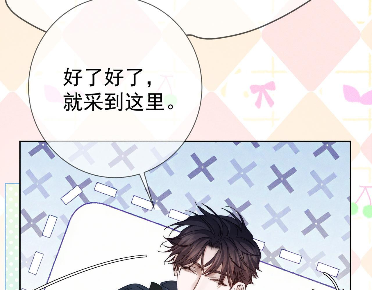 第254话：赌气，发烧 第73页