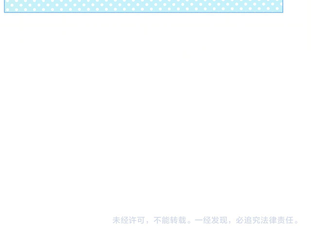 第254话：赌气，发烧 第75页