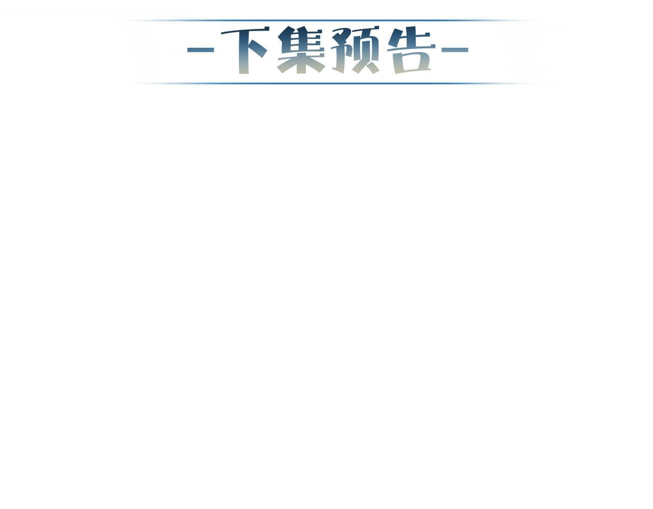 第254话：赌气，发烧 第78页