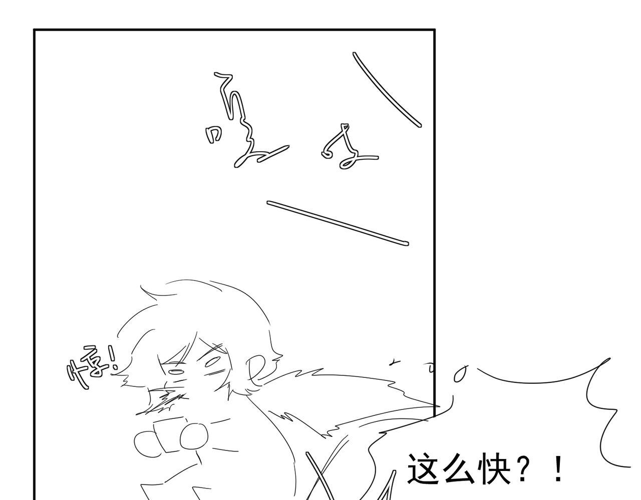 第254话：赌气，发烧 第79页