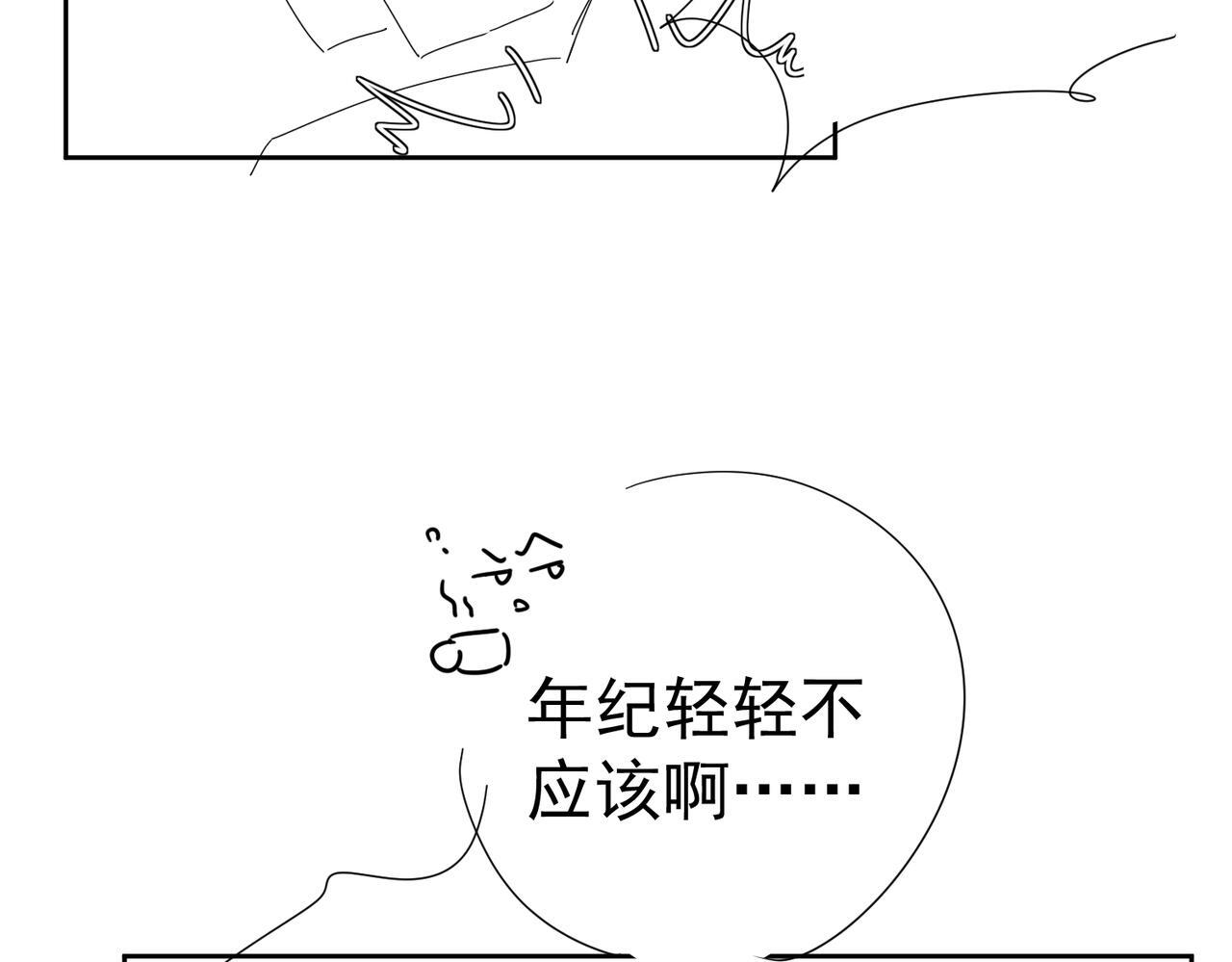 第254话：赌气，发烧 第80页