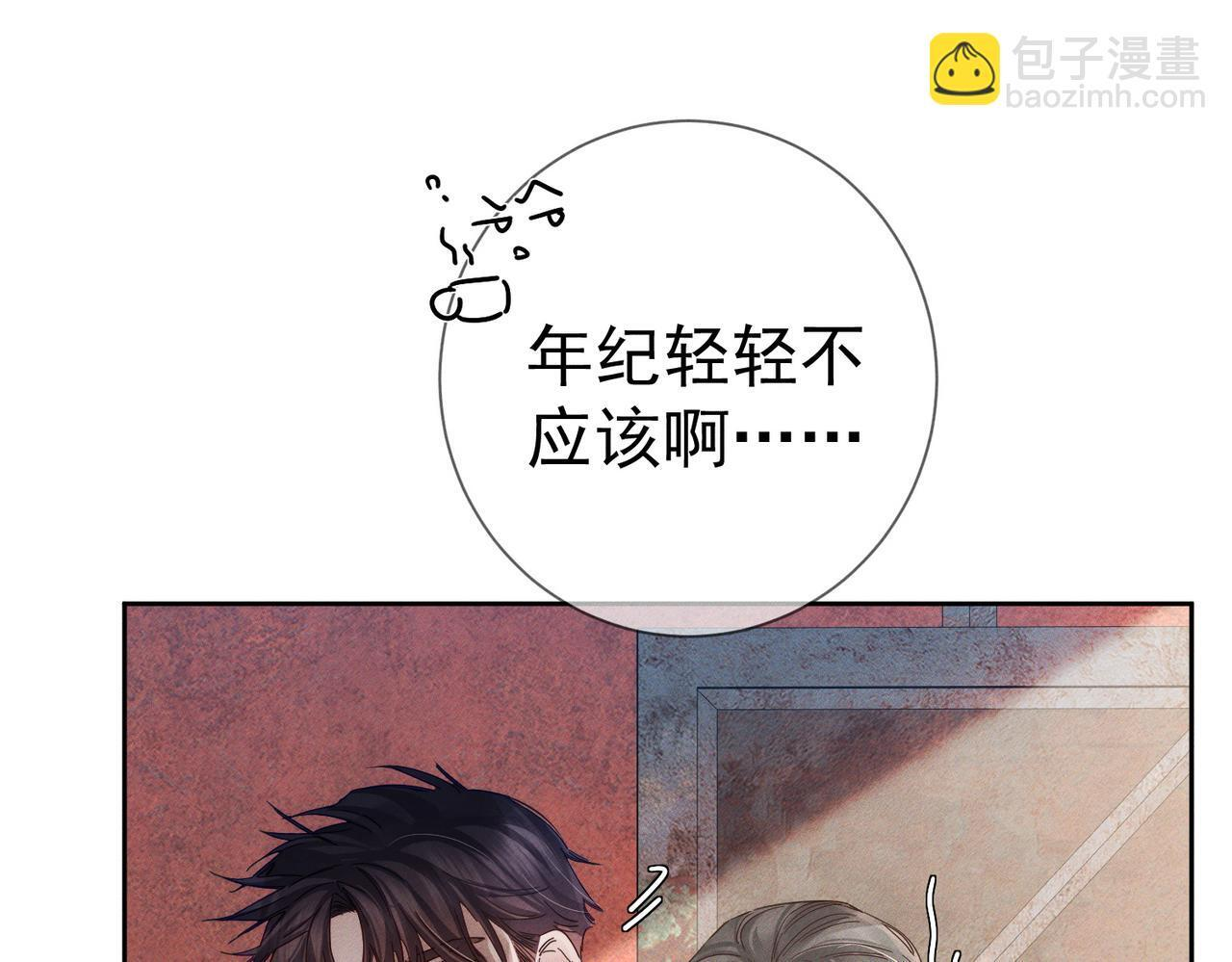第255话：敌人有很多 第7页