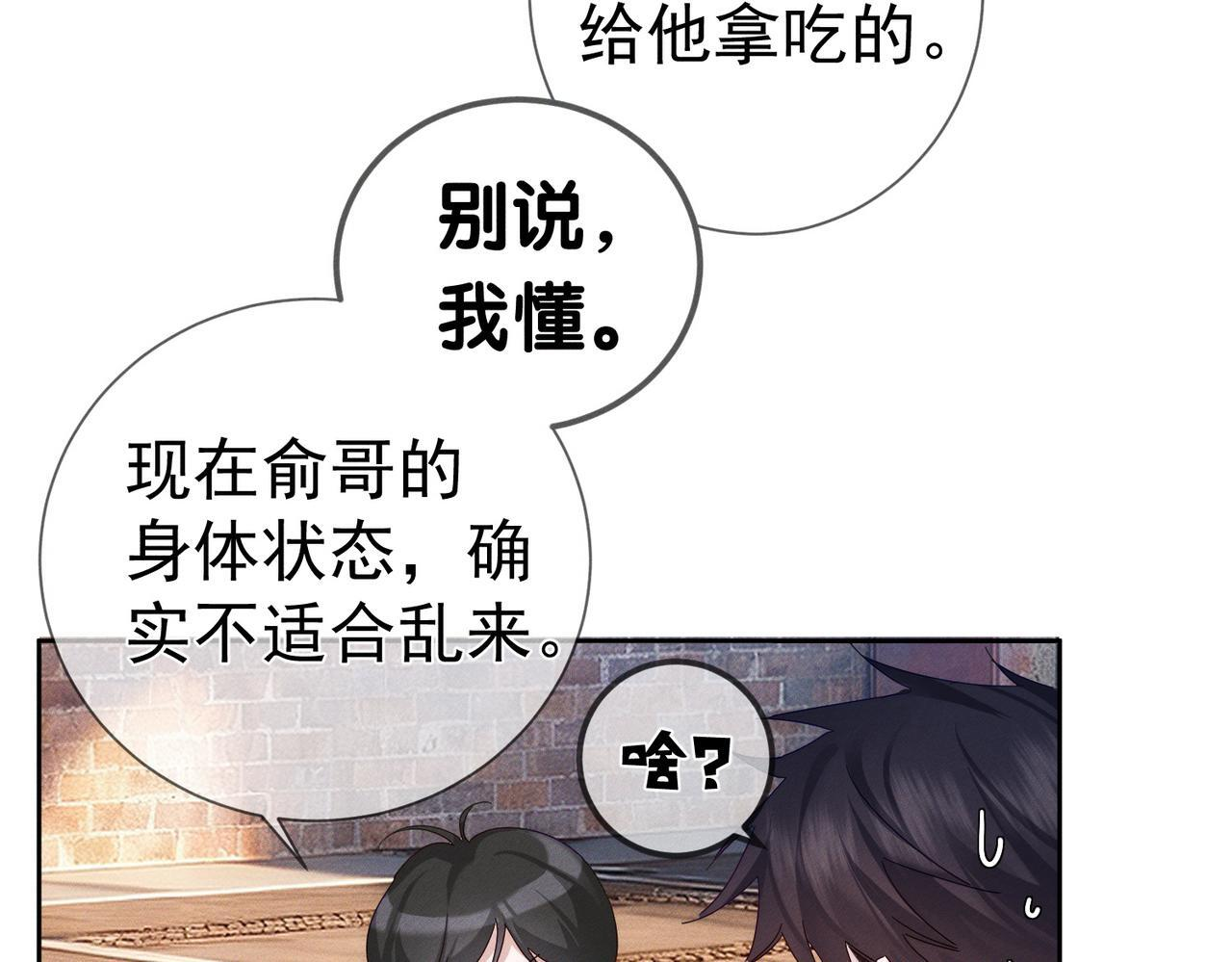 第255话：敌人有很多 第9页