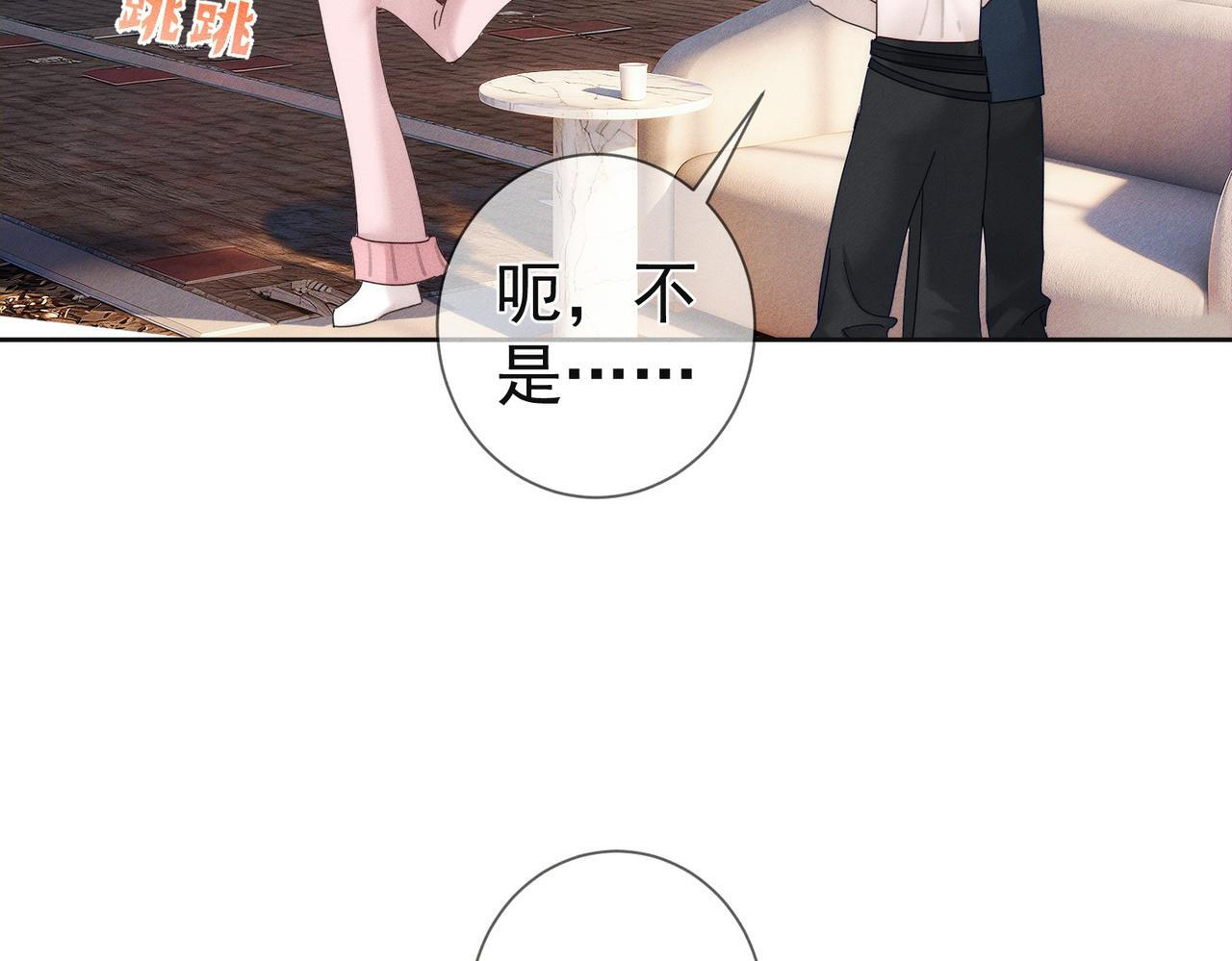 第255话：敌人有很多 第12页