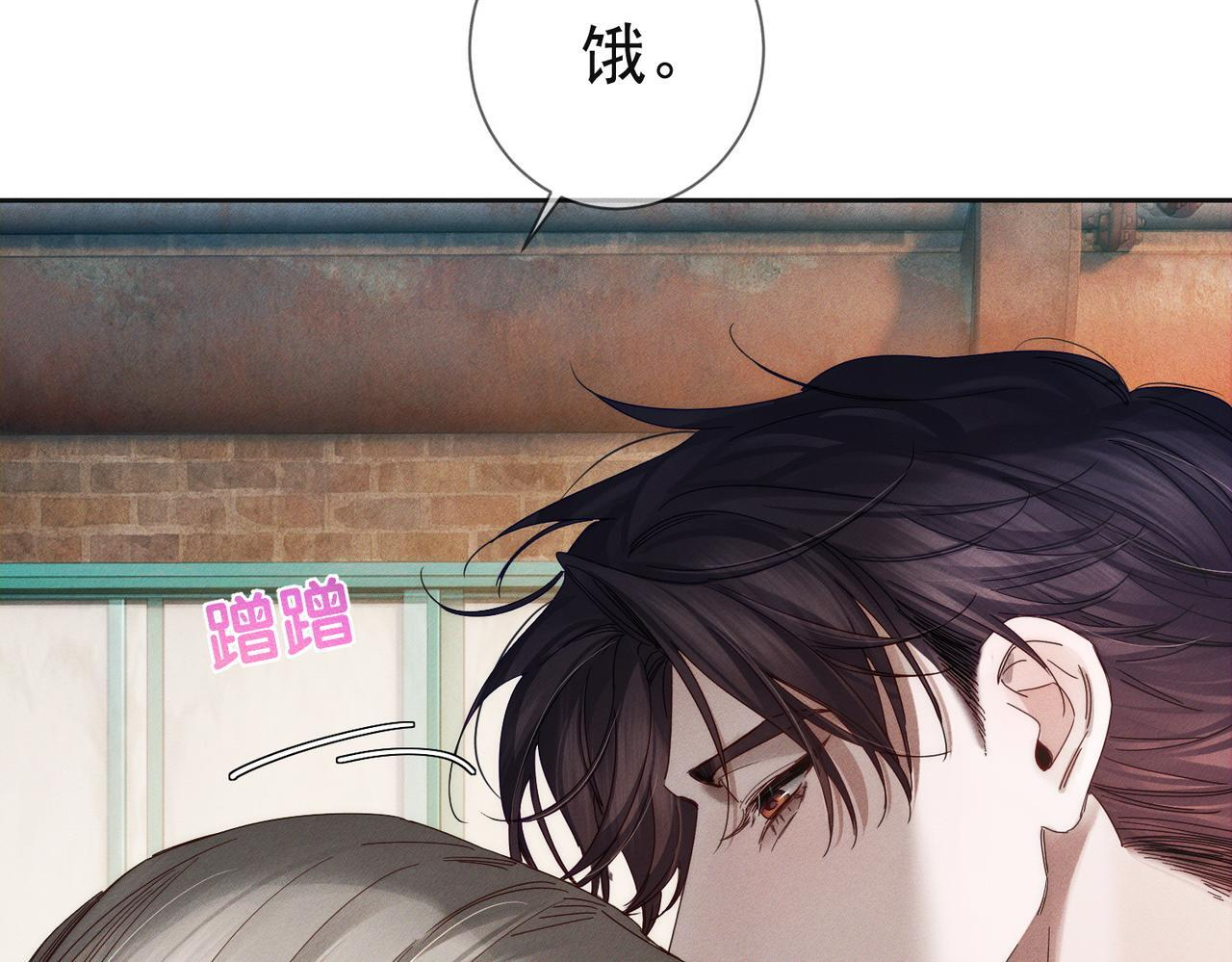 第255话：敌人有很多 第13页