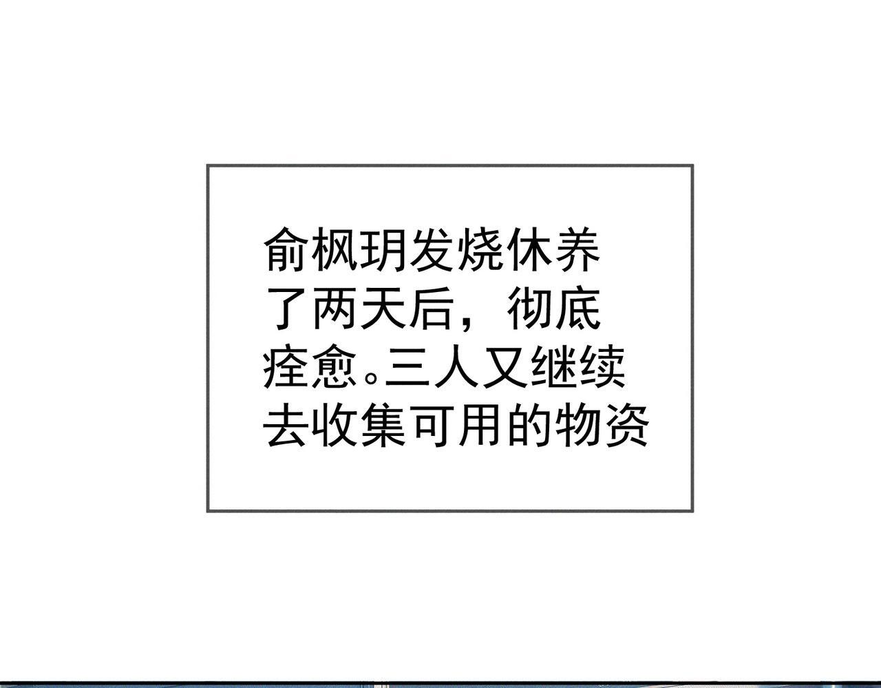 第255话：敌人有很多 第18页