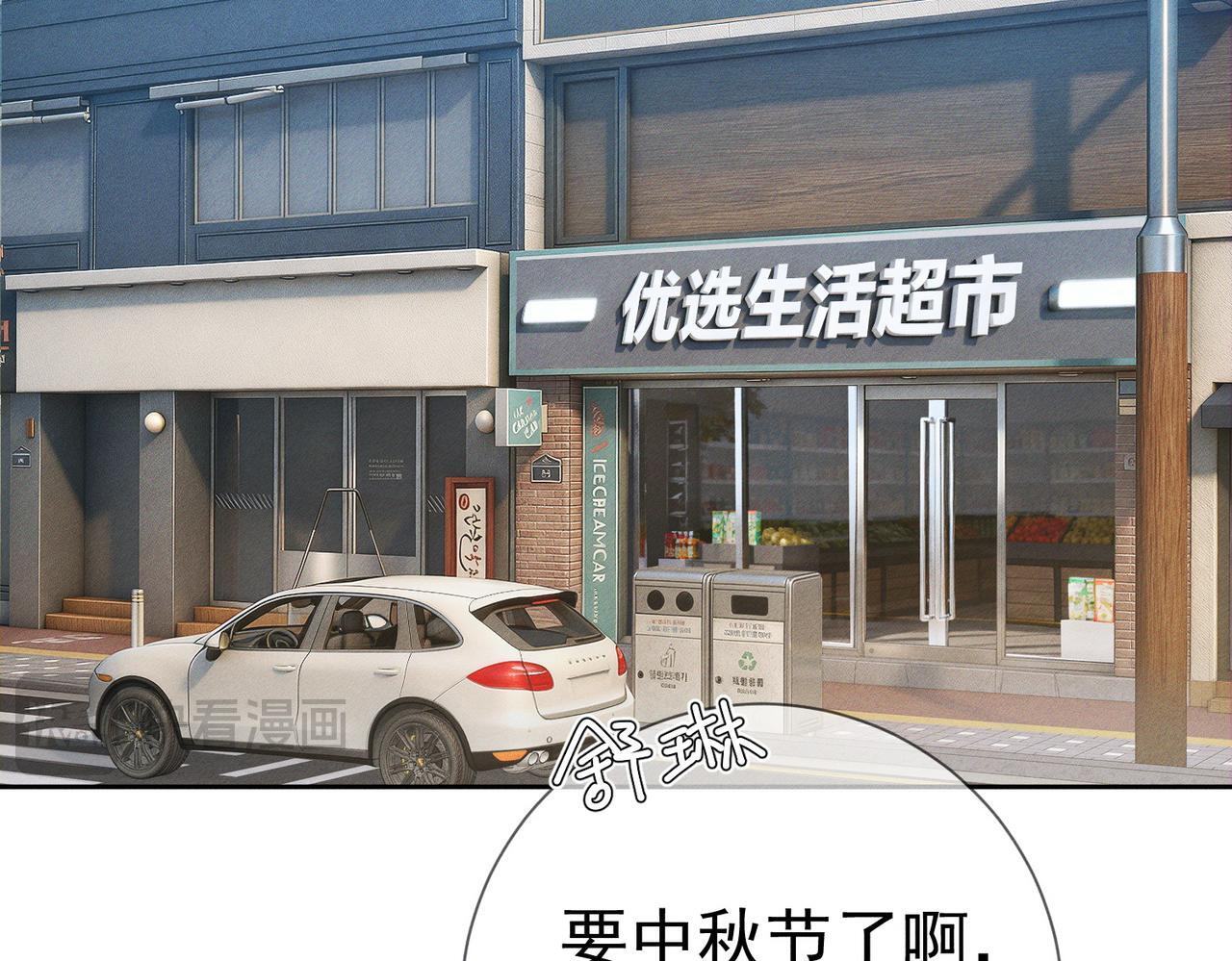 第255话：敌人有很多 第19页
