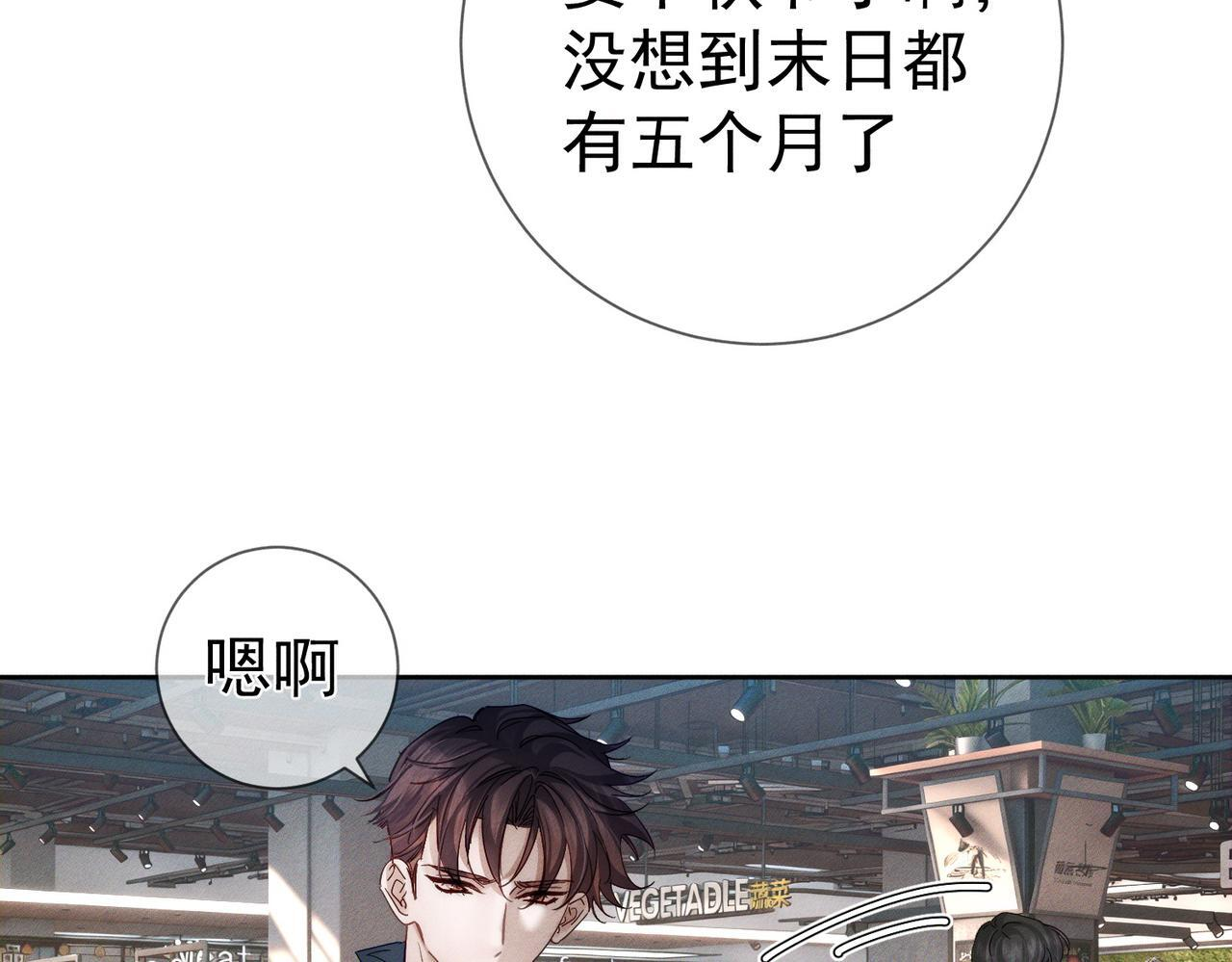 第255话：敌人有很多 第20页