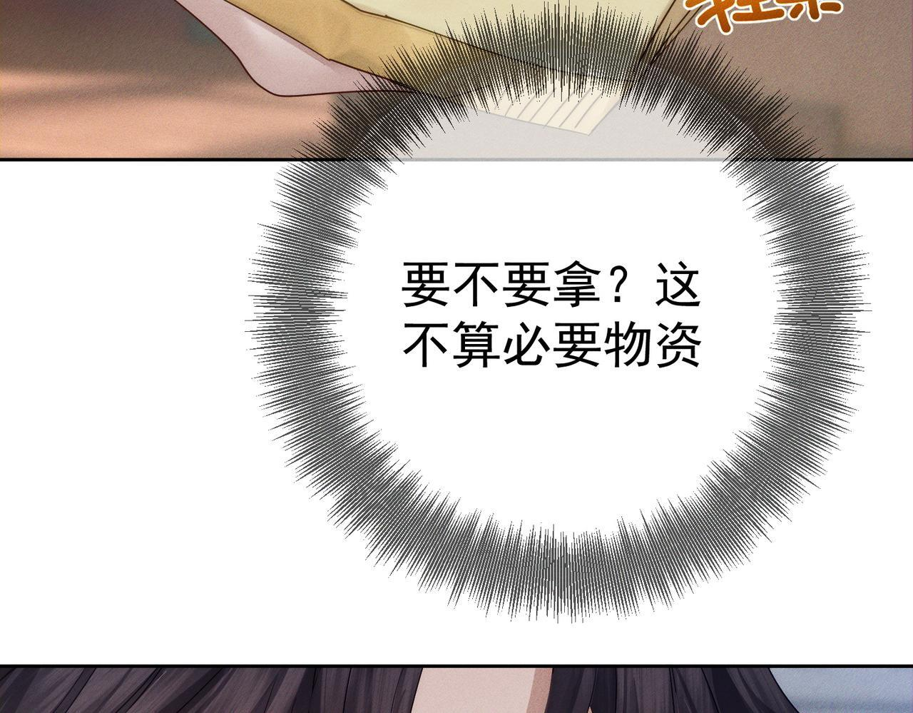 第255话：敌人有很多 第23页