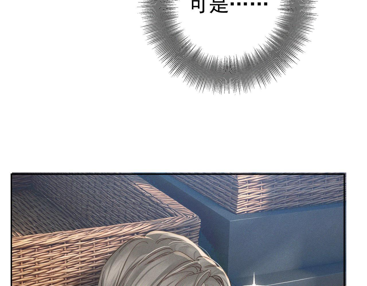 第255话：敌人有很多 第25页