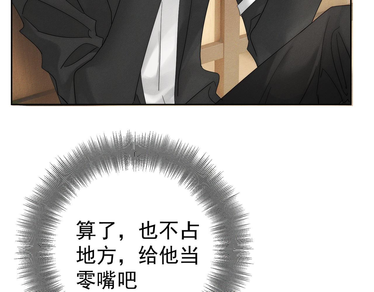第255话：敌人有很多 第27页
