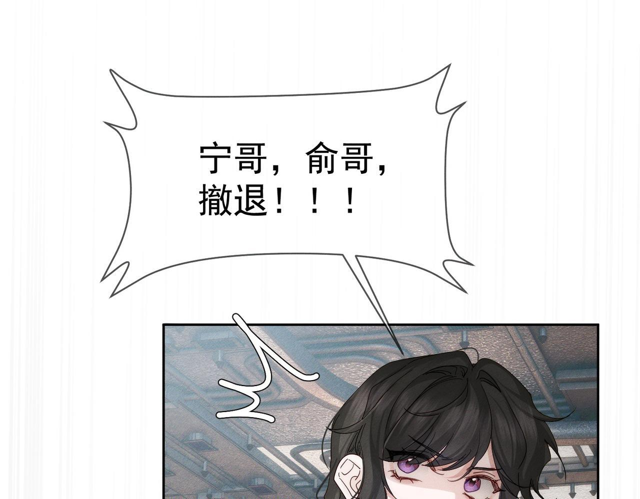 第255话：敌人有很多 第29页