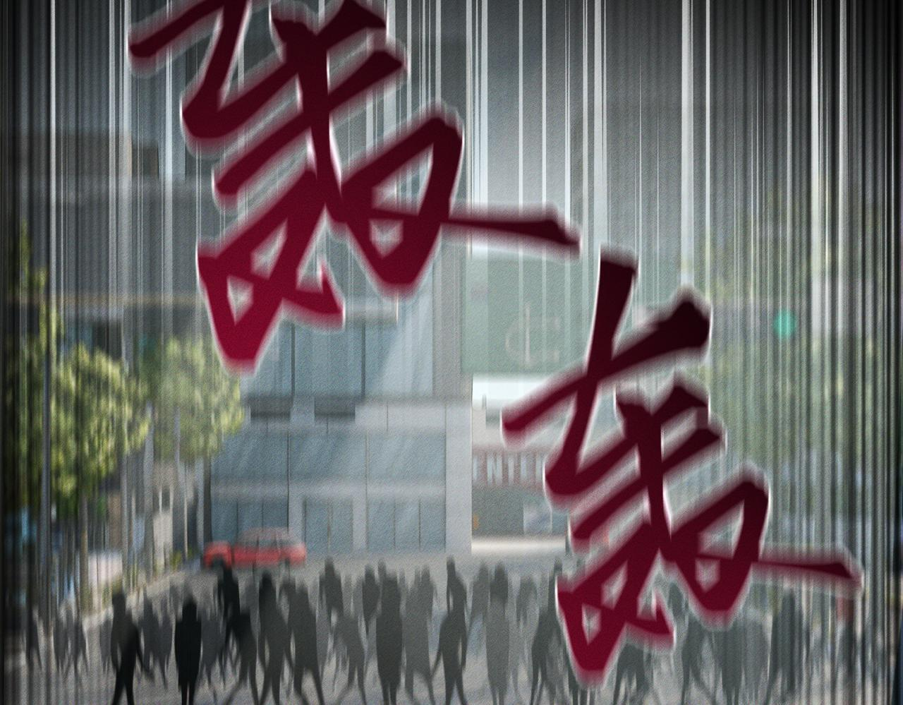 第255话：敌人有很多 第32页
