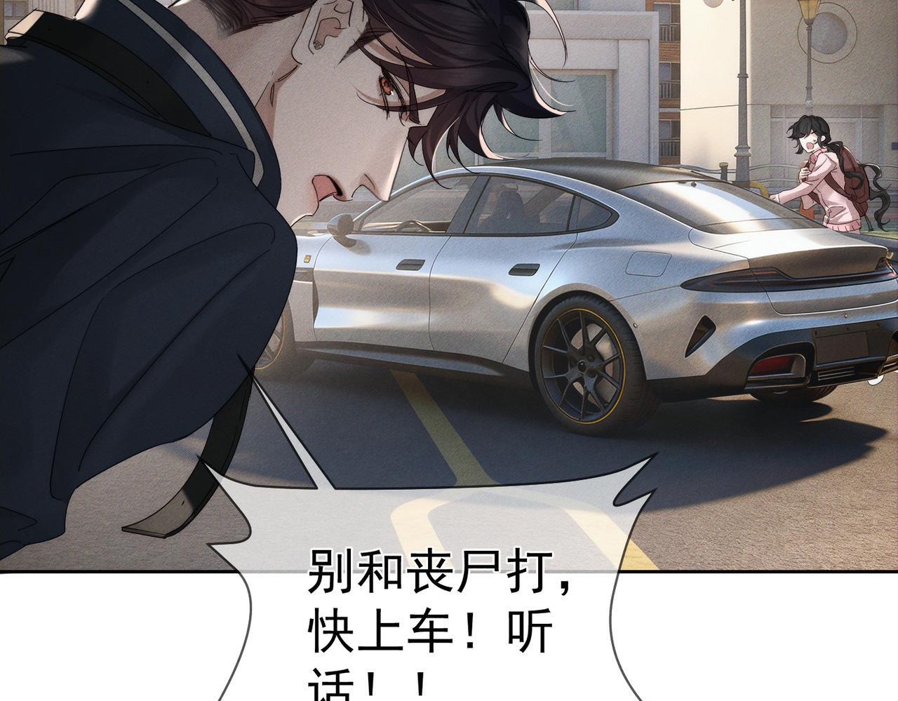 第255话：敌人有很多 第54页
