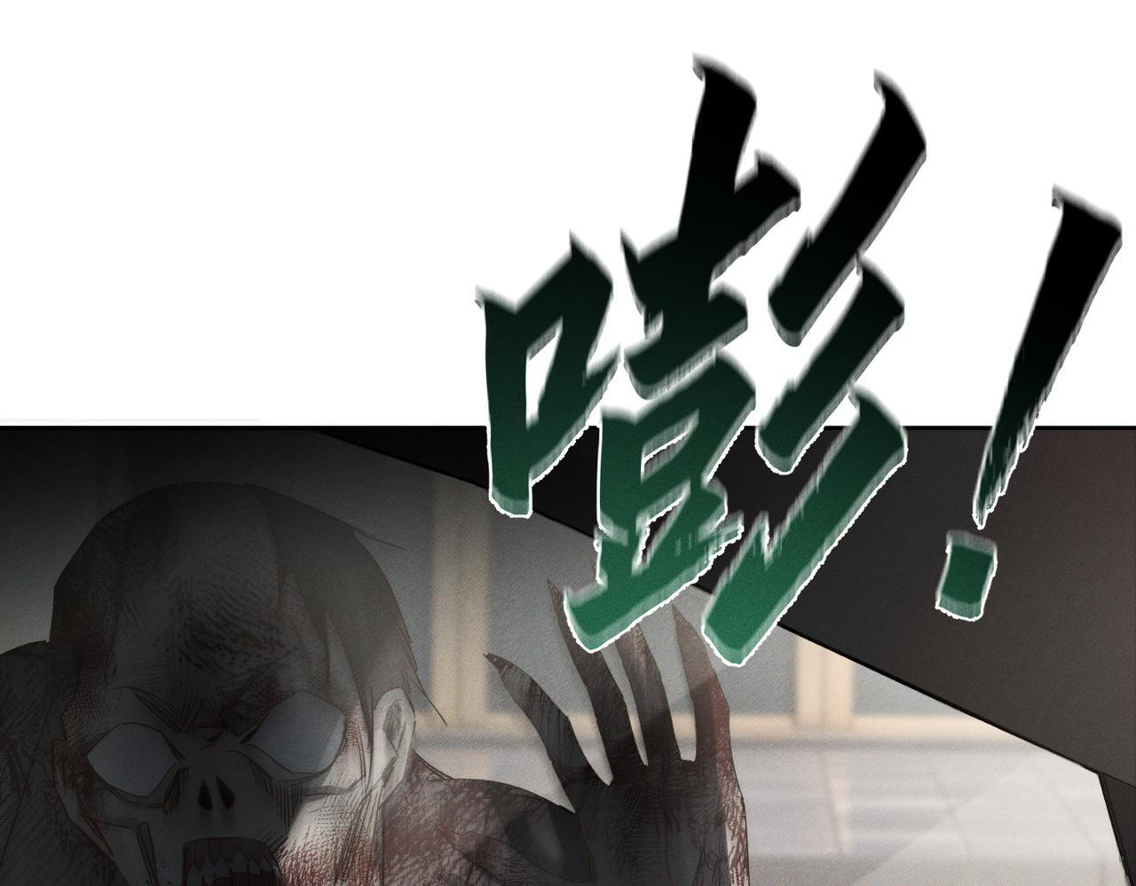 第255话：敌人有很多 第57页