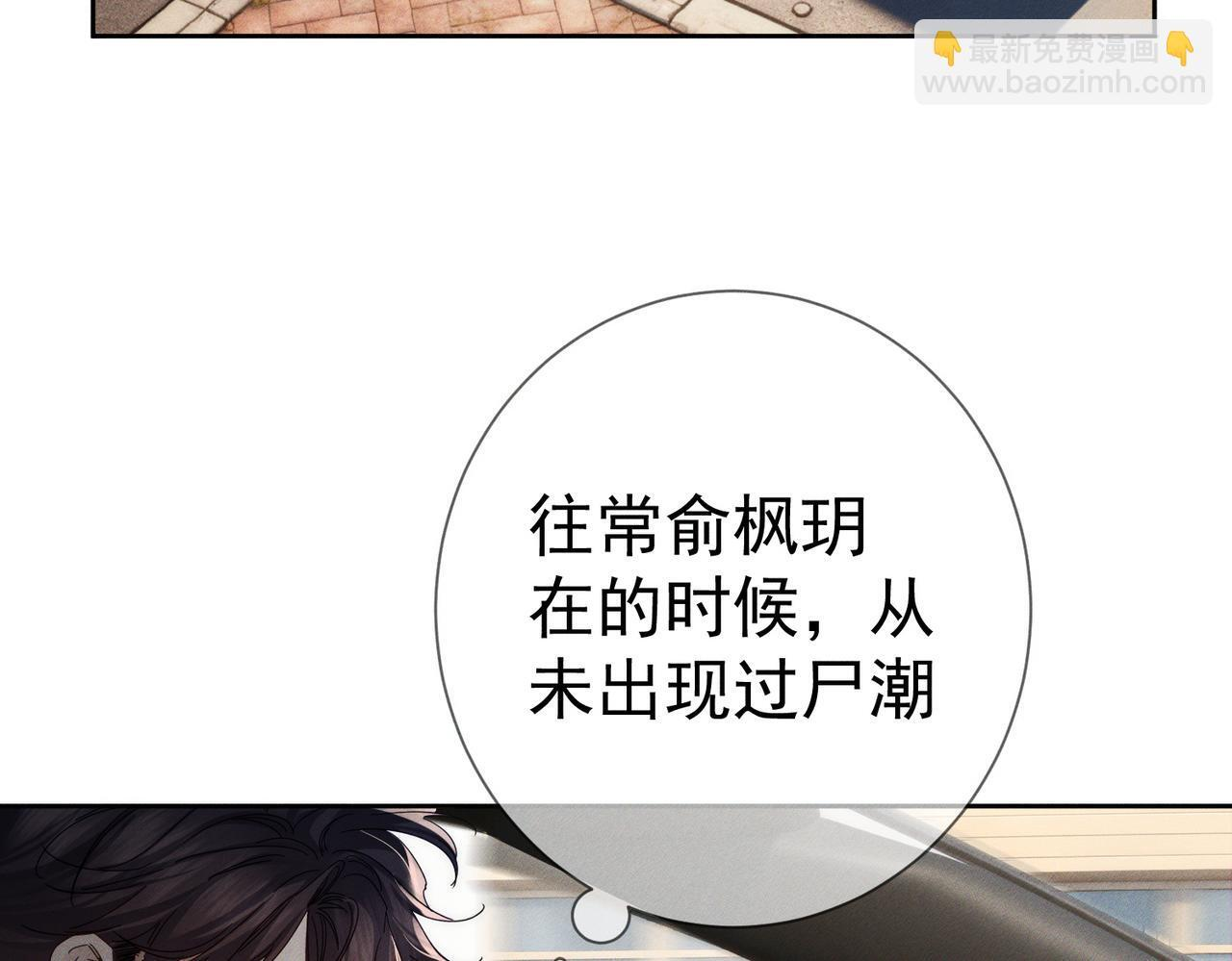 第255话：敌人有很多 第63页