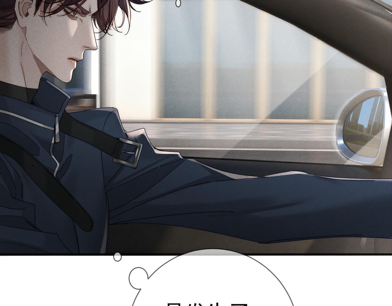 第255话：敌人有很多 第64页