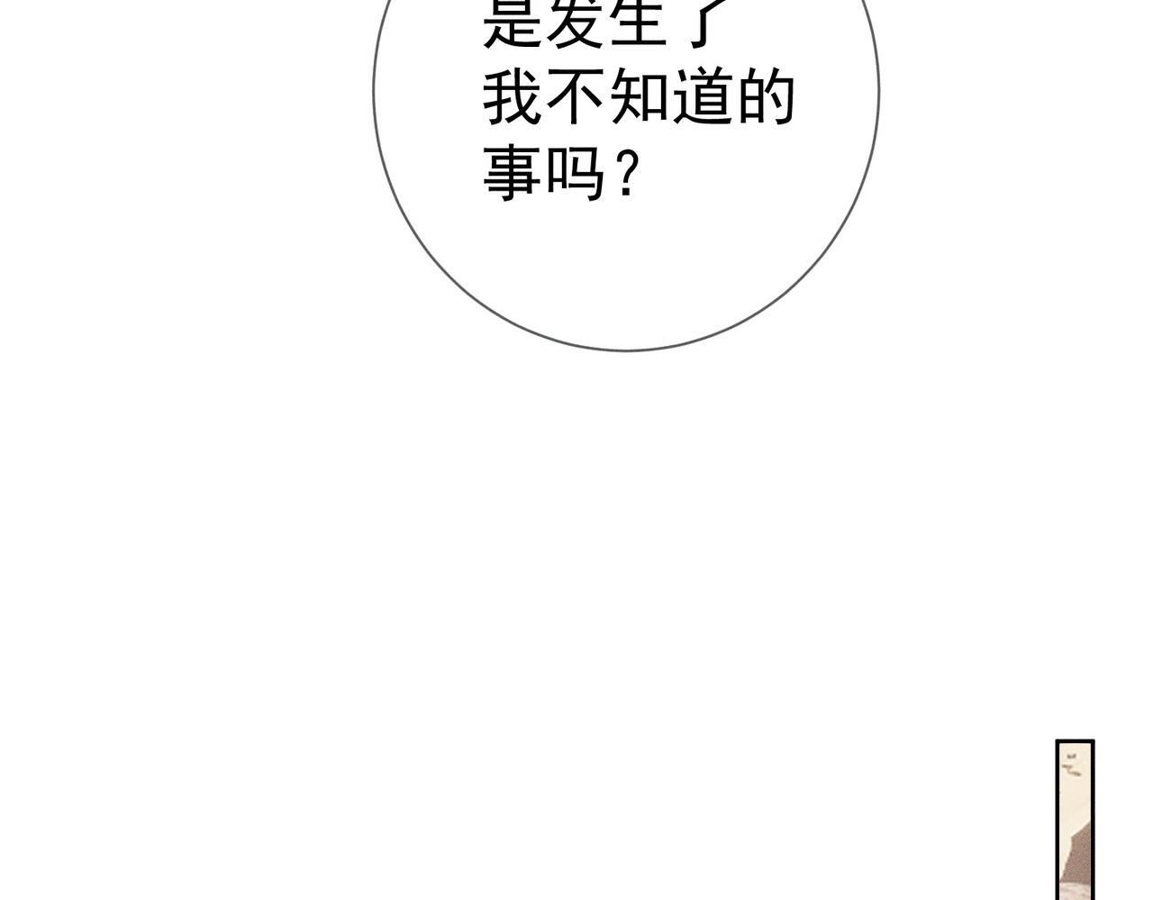 第255话：敌人有很多 第65页