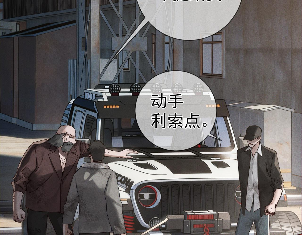 第255话：敌人有很多 第74页