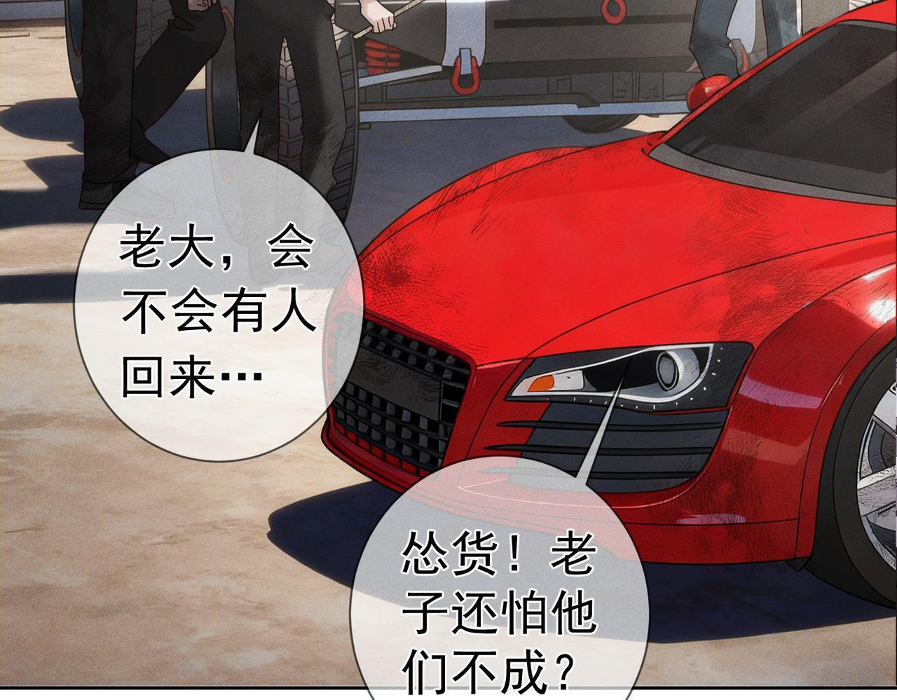第255话：敌人有很多 第75页
