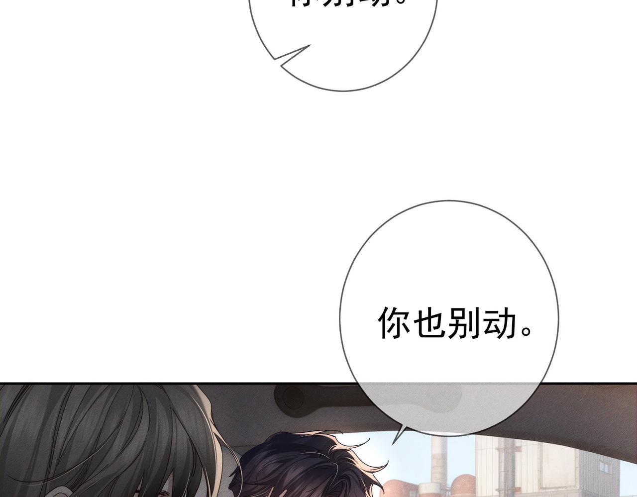 第255话：敌人有很多 第78页