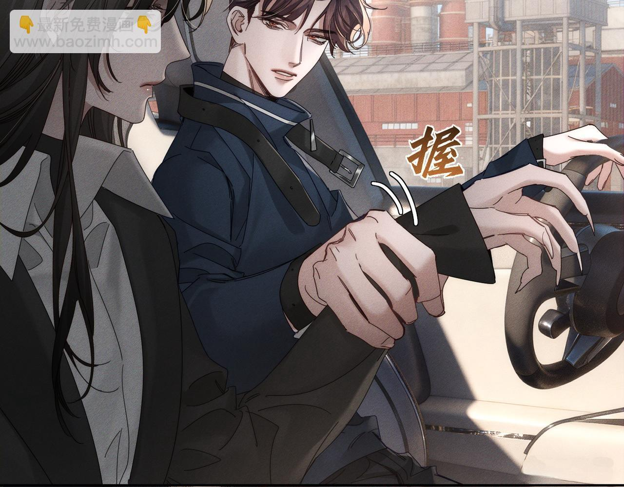 第255话：敌人有很多 第79页