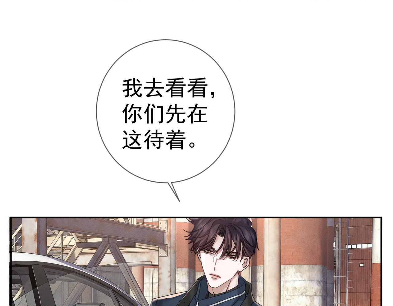 第255话：敌人有很多 第80页