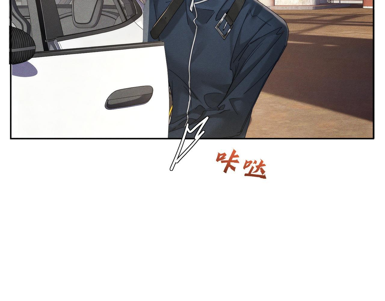 第255话：敌人有很多 第81页