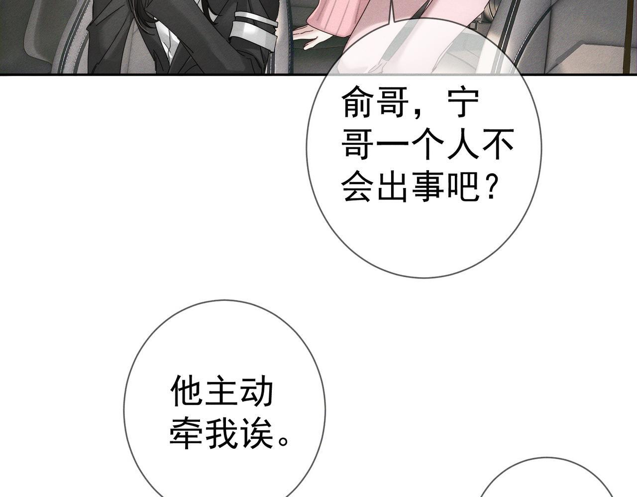 第255话：敌人有很多 第84页