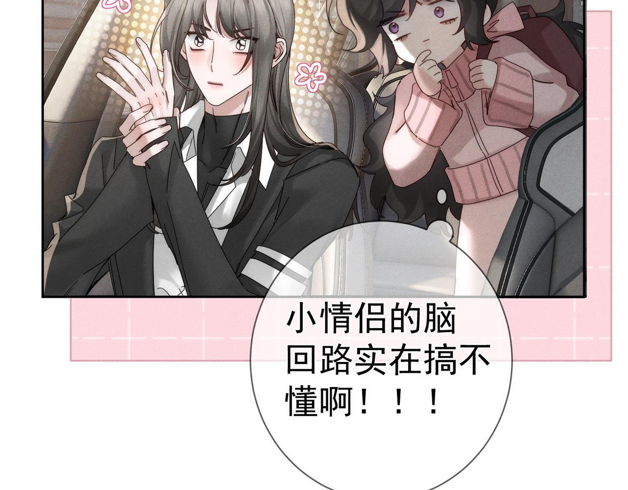 第255话：敌人有很多 第87页